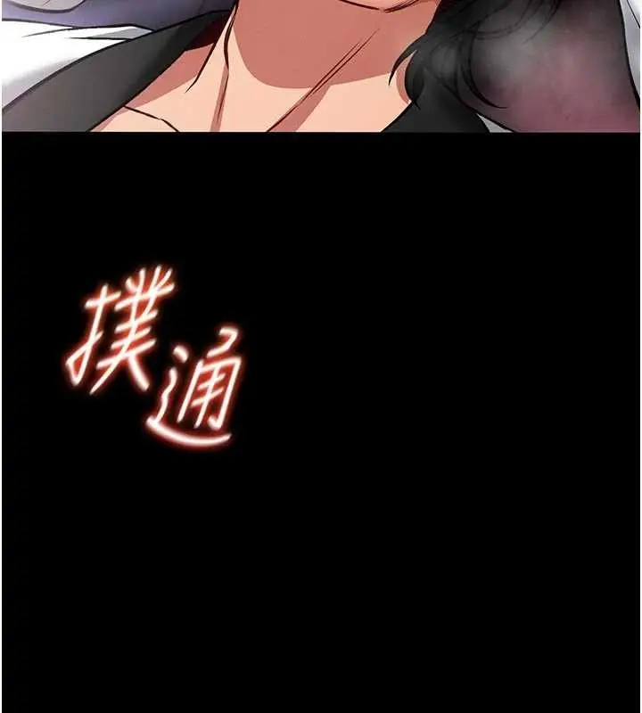 漫画《馆长是大野狼》第10话第23张图
