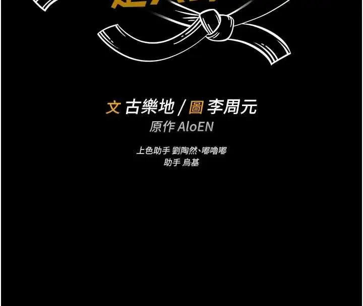 漫画《馆长是大野狼》第10话第25张图