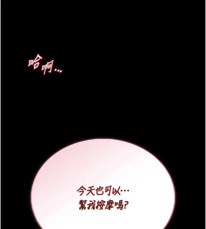 漫画《馆长是大野狼》第10话第27张图