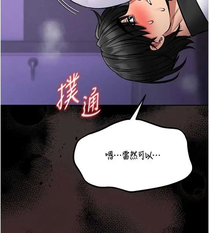 漫画《馆长是大野狼》第10话第30张图