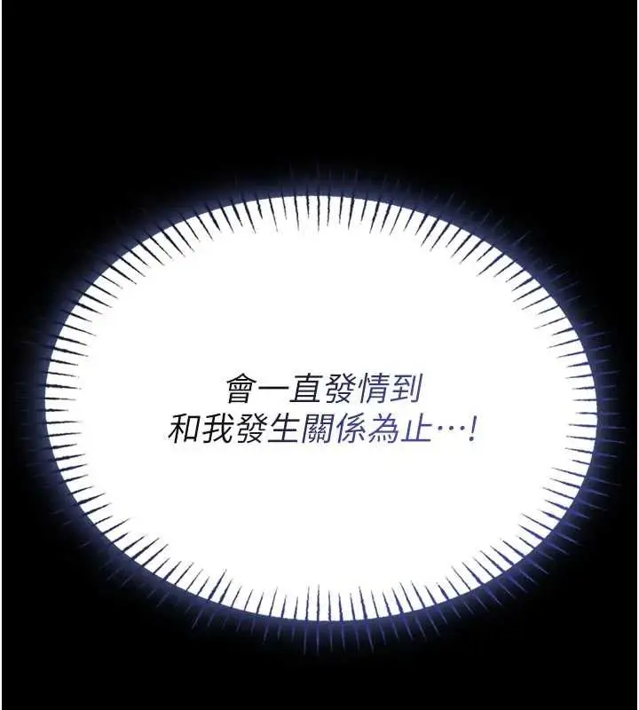 漫画《馆长是大野狼》第10话第32张图