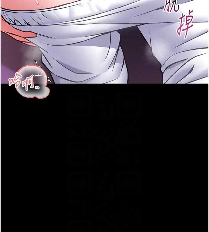 漫画《馆长是大野狼》第10话第35张图