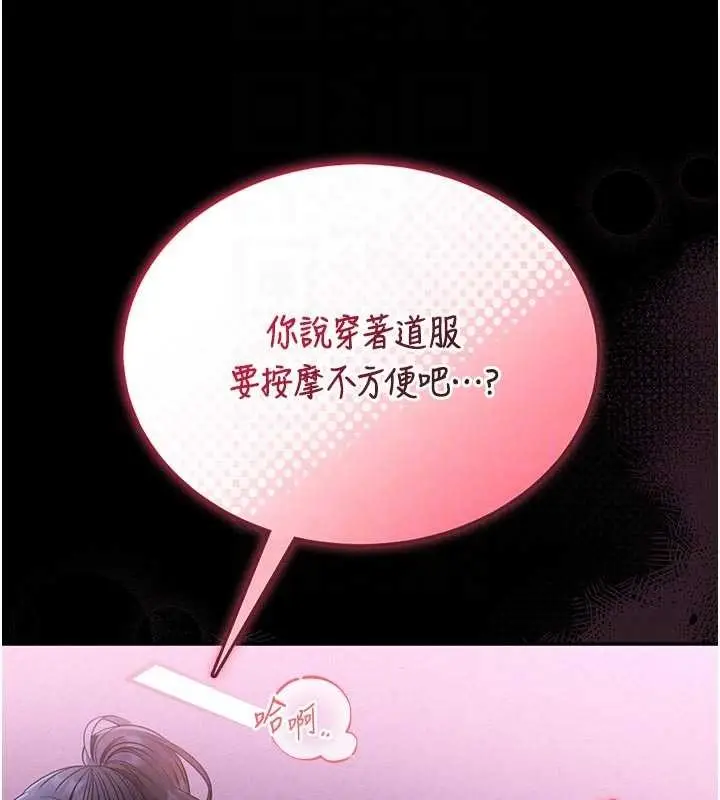 漫画《馆长是大野狼》第10话第36张图