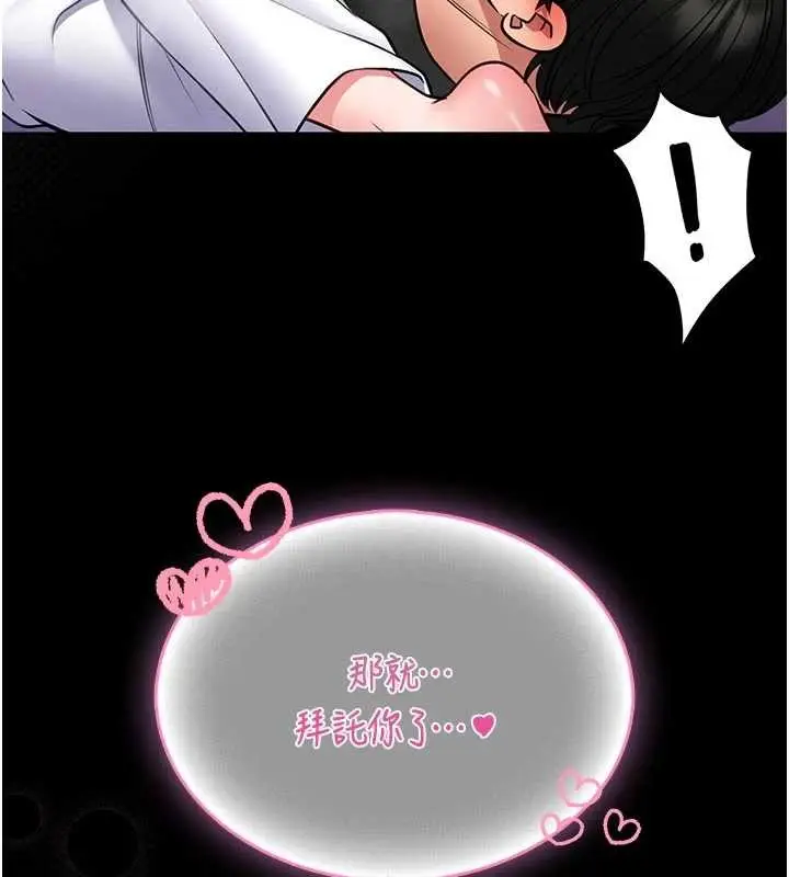漫画《馆长是大野狼》第10话第38张图