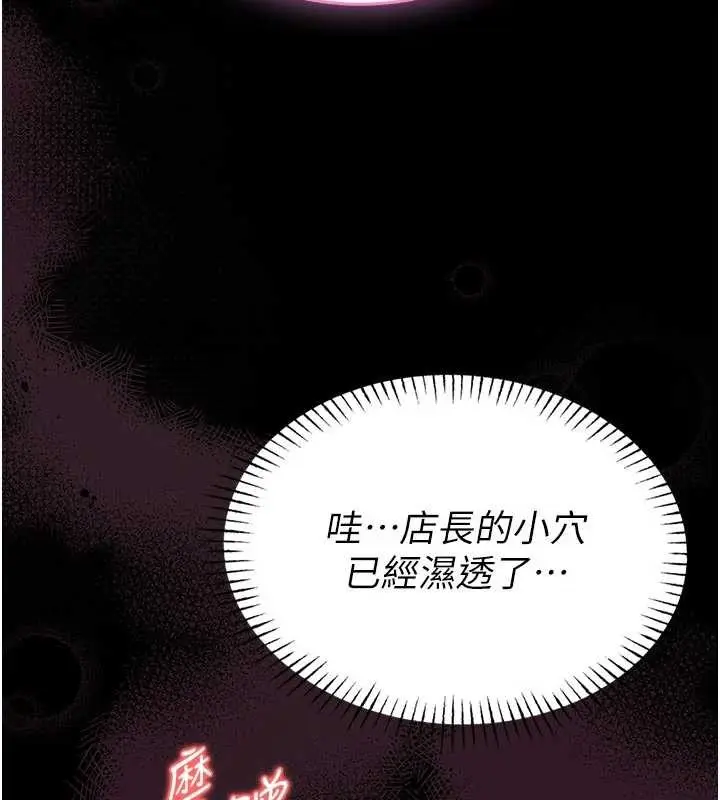 漫画《馆长是大野狼》第10话第39张图