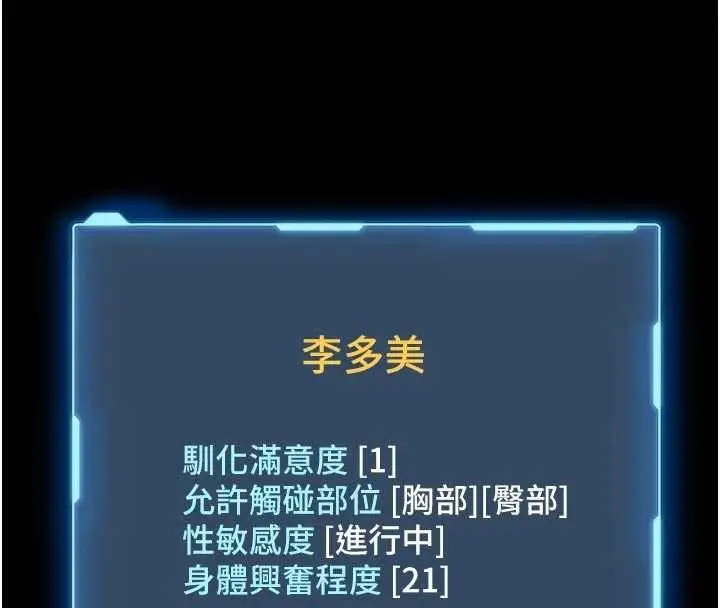 漫画《馆长是大野狼》第10话第4张图