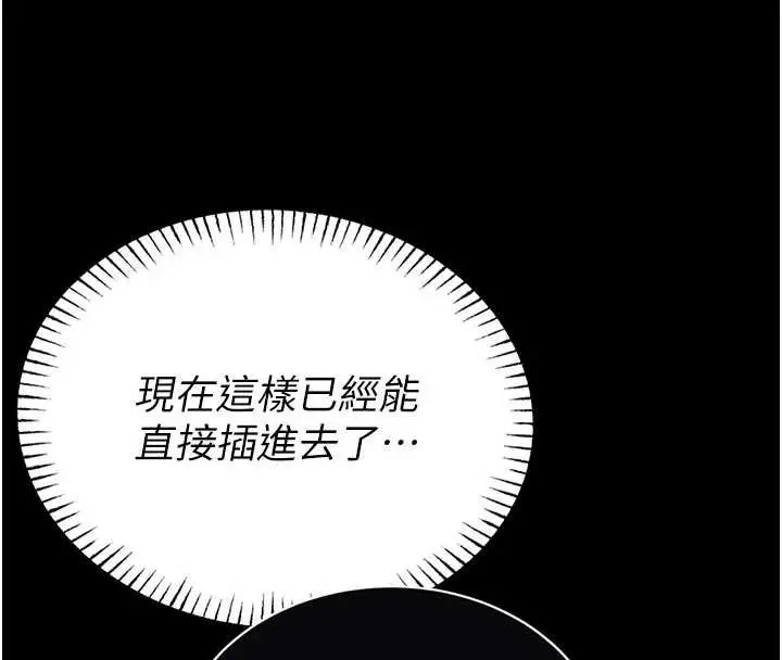 漫画《馆长是大野狼》第10话第41张图