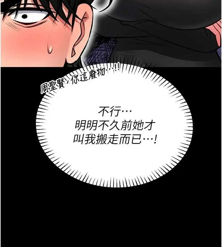 漫画《馆长是大野狼》第10话第44张图