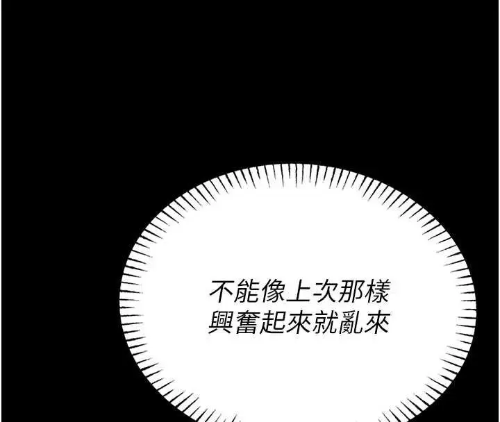 漫画《馆长是大野狼》第10话第45张图