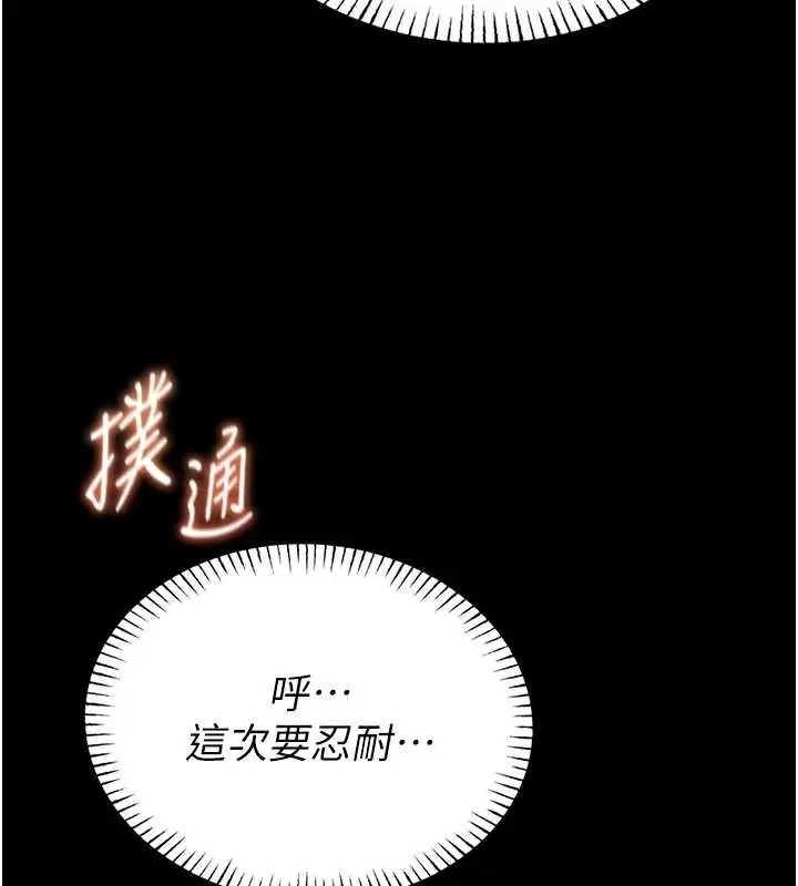 漫画《馆长是大野狼》第10话第46张图