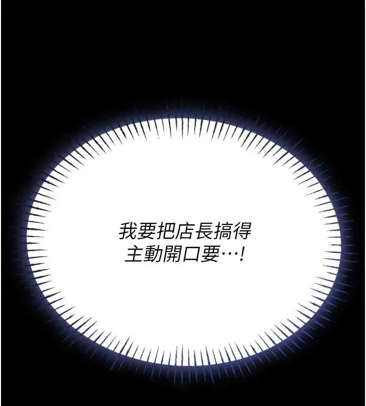 漫画《馆长是大野狼》第10话第51张图