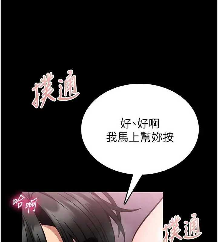 漫画《馆长是大野狼》第10话第52张图