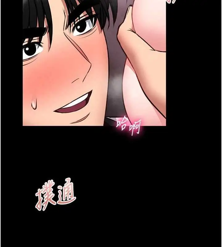 漫画《馆长是大野狼》第10话第53张图