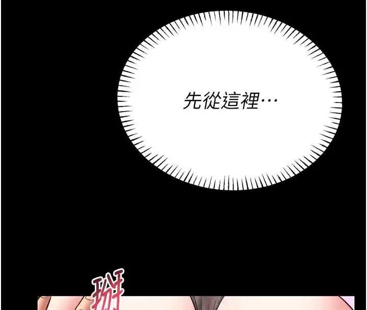 漫画《馆长是大野狼》第10话第54张图