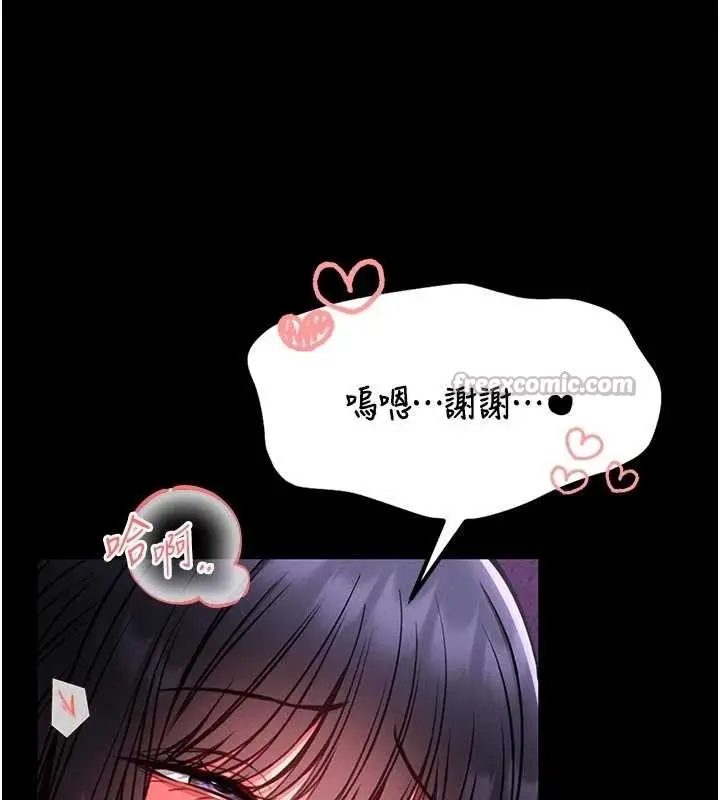 漫画《馆长是大野狼》第10话第56张图