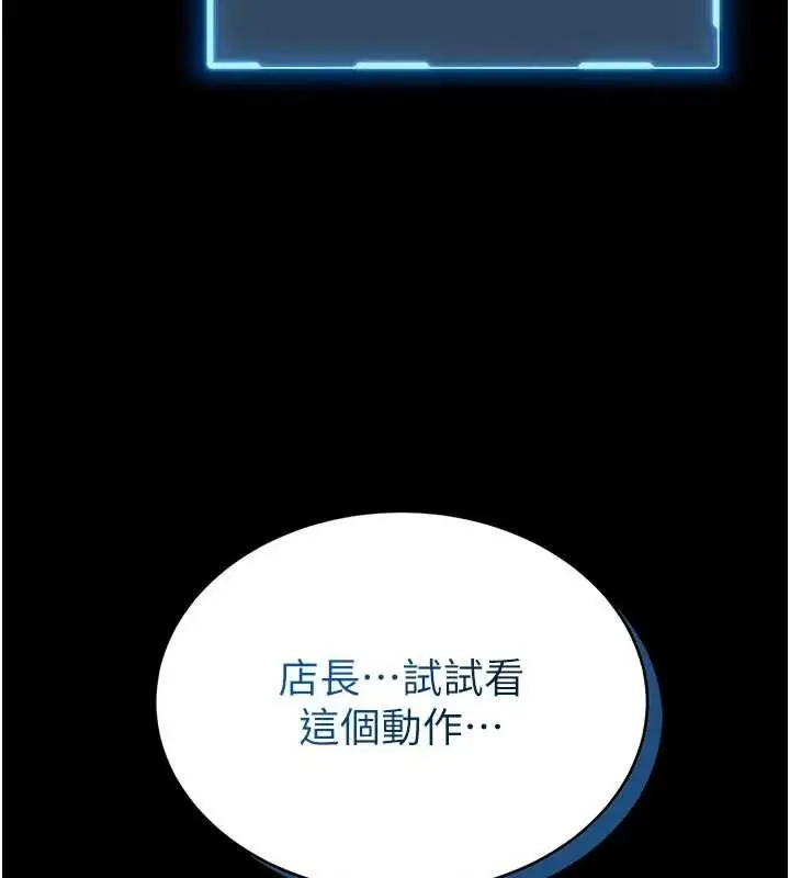 漫画《馆长是大野狼》第10话第6张图