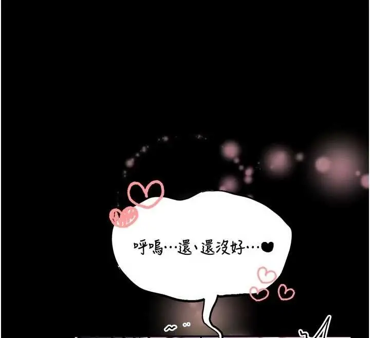 漫画《馆长是大野狼》第10话第62张图