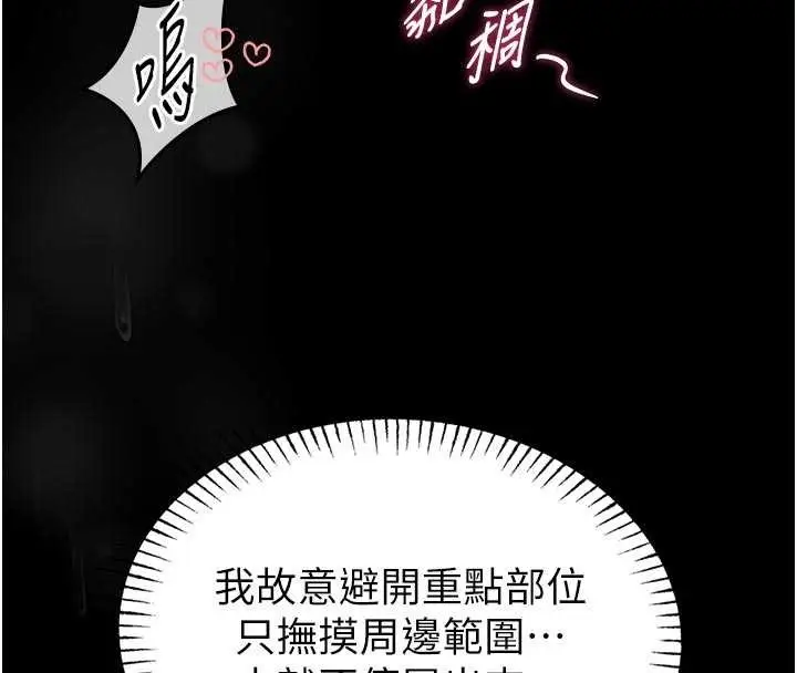 漫画《馆长是大野狼》第10话第66张图