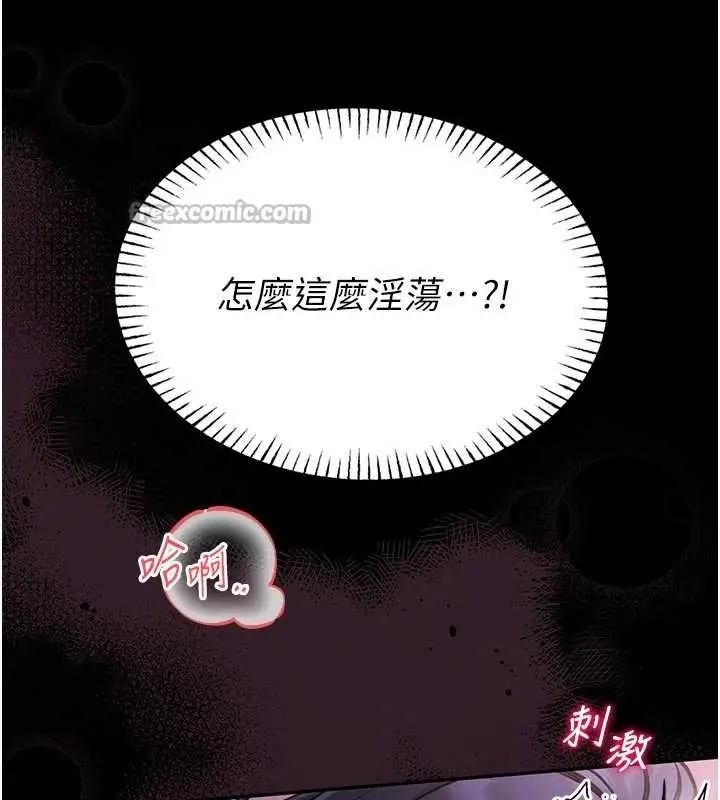 漫画《馆长是大野狼》第10话第70张图