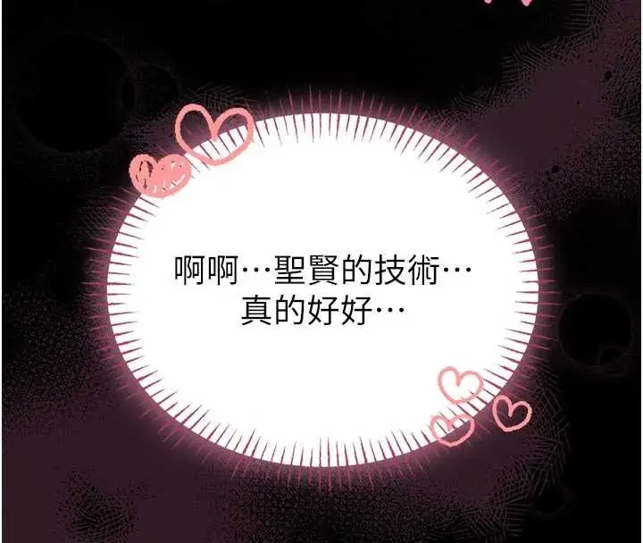 漫画《馆长是大野狼》第10话第73张图