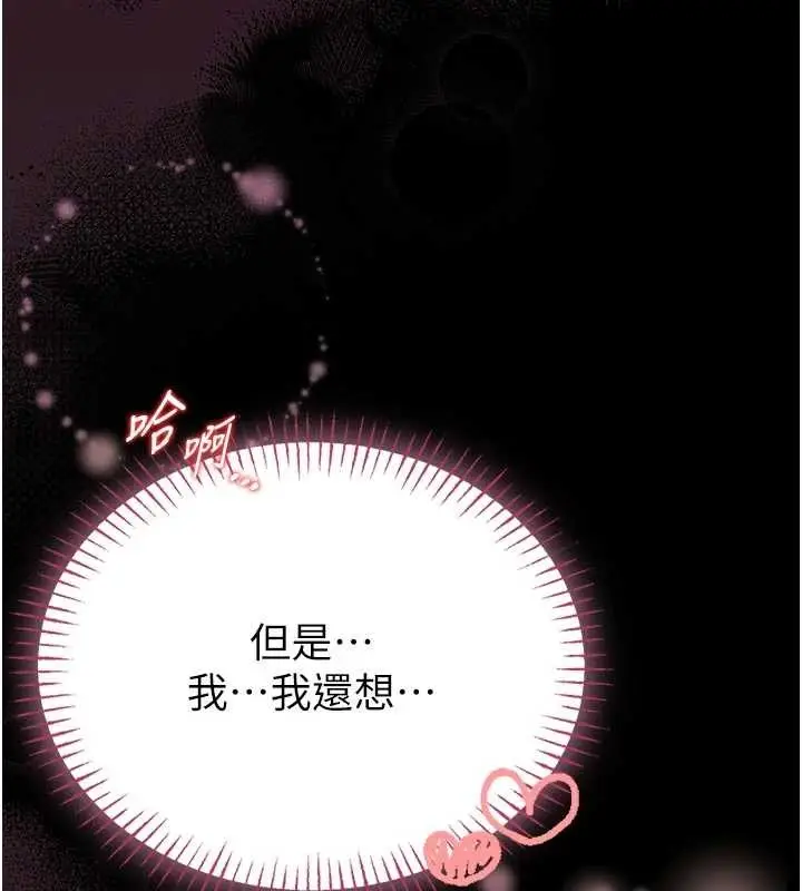 漫画《馆长是大野狼》第10话第74张图