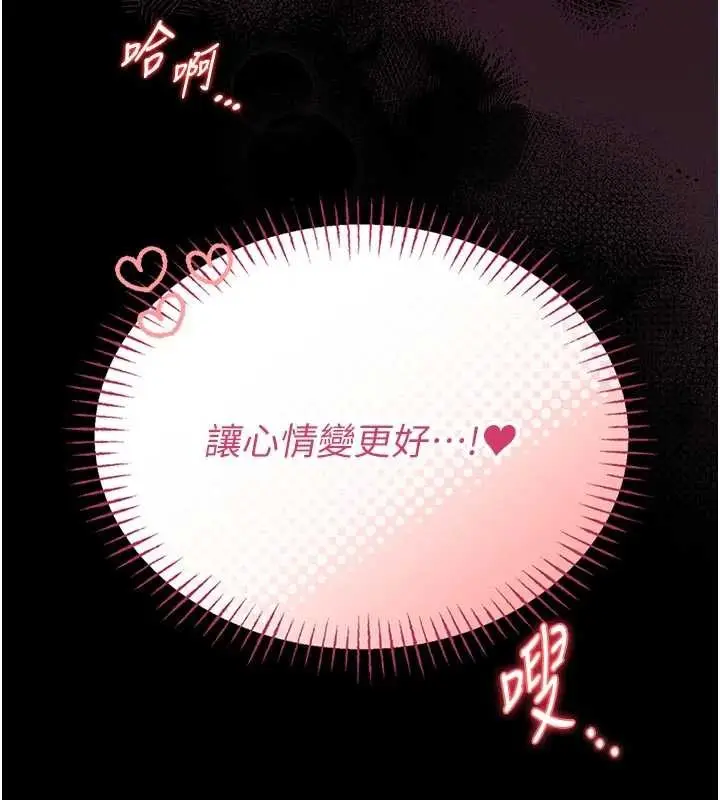 漫画《馆长是大野狼》第10话第76张图