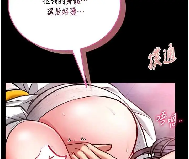 漫画《馆长是大野狼》第10话第8张图
