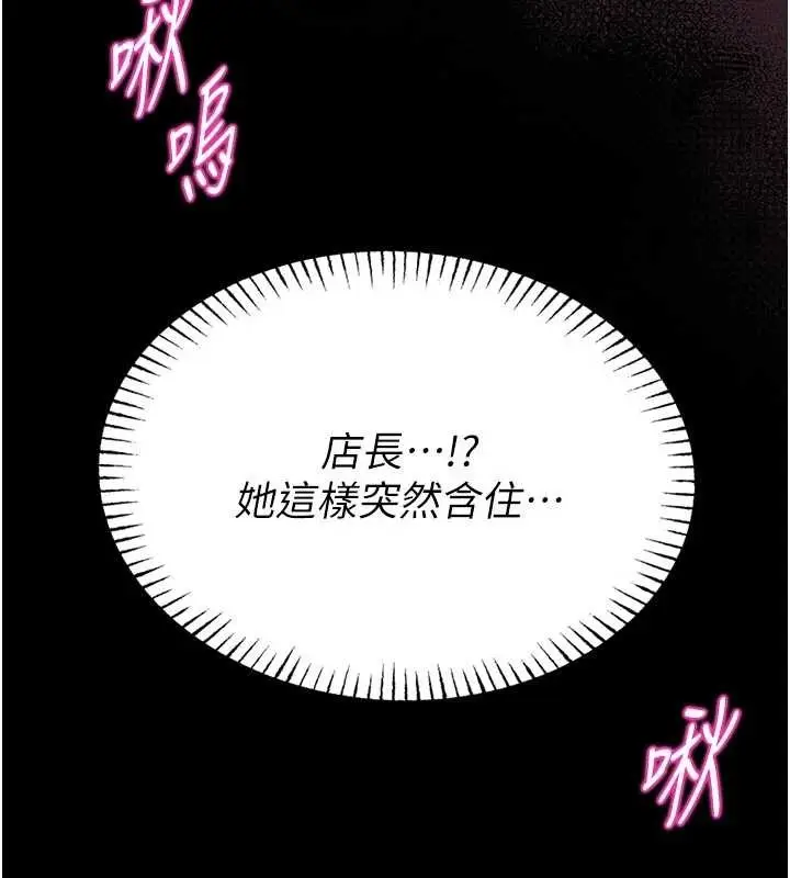 漫画《馆长是大野狼》第10话第82张图