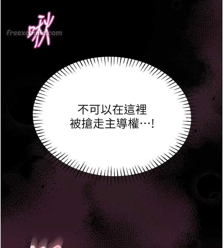 漫画《馆长是大野狼》第10话第84张图