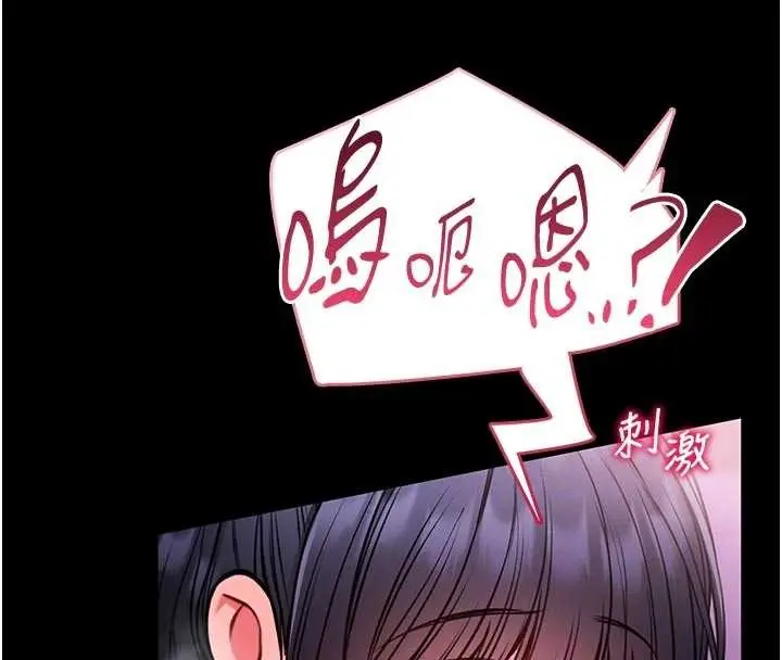 漫画《馆长是大野狼》第10话第89张图