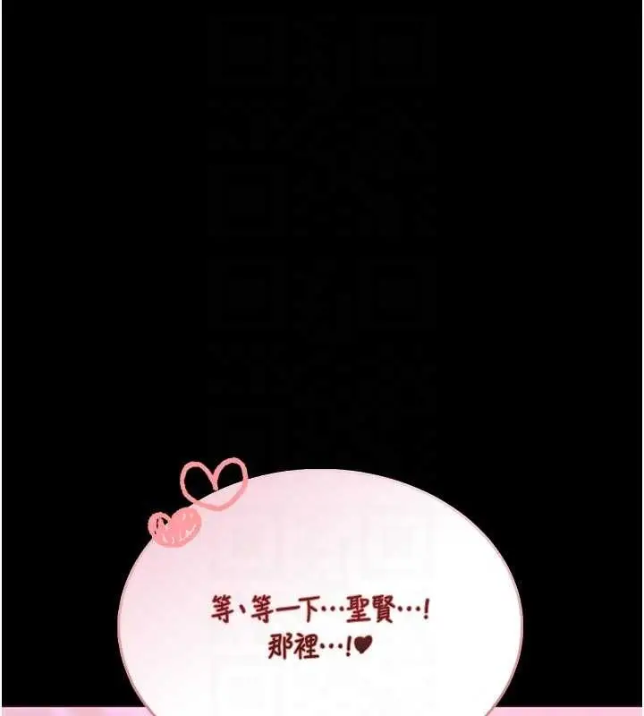 漫画《馆长是大野狼》第10话第92张图