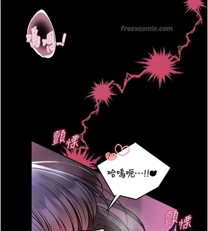 漫画《馆长是大野狼》第10话第98张图