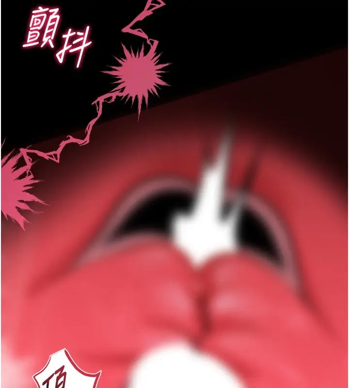 漫画《馆长是大野狼》第11话第10张图