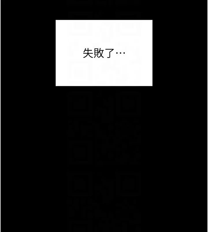 漫画《馆长是大野狼》第11话第101张图