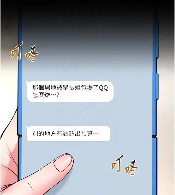 漫画《馆长是大野狼》第11话第102张图