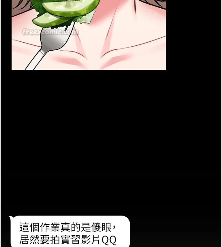漫画《馆长是大野狼》第11话第105张图
