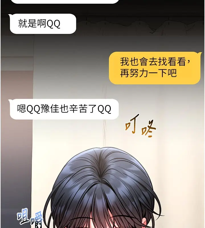漫画《馆长是大野狼》第11话第106张图
