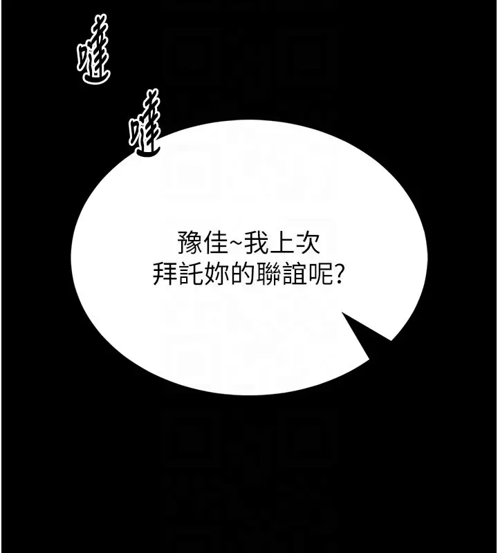 漫画《馆长是大野狼》第11话第109张图