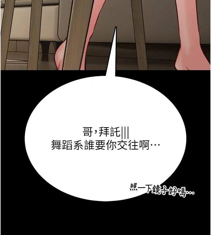 漫画《馆长是大野狼》第11话第112张图
