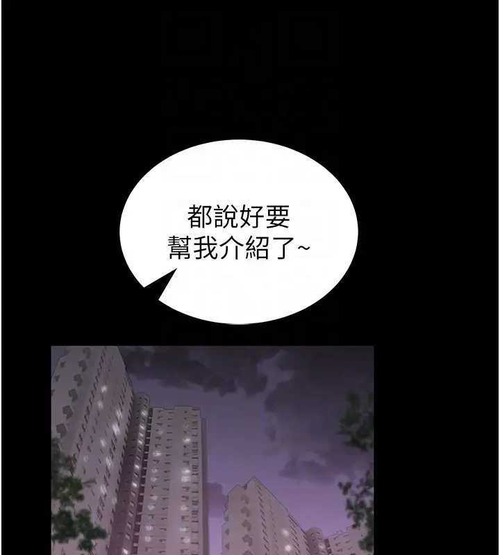 漫画《馆长是大野狼》第11话第114张图