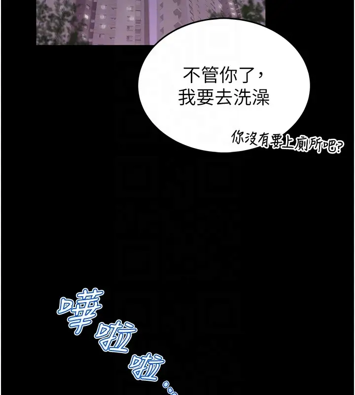 漫画《馆长是大野狼》第11话第115张图