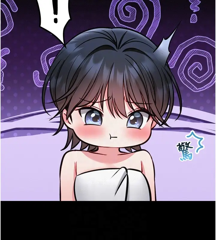 漫画《馆长是大野狼》第11话第123张图