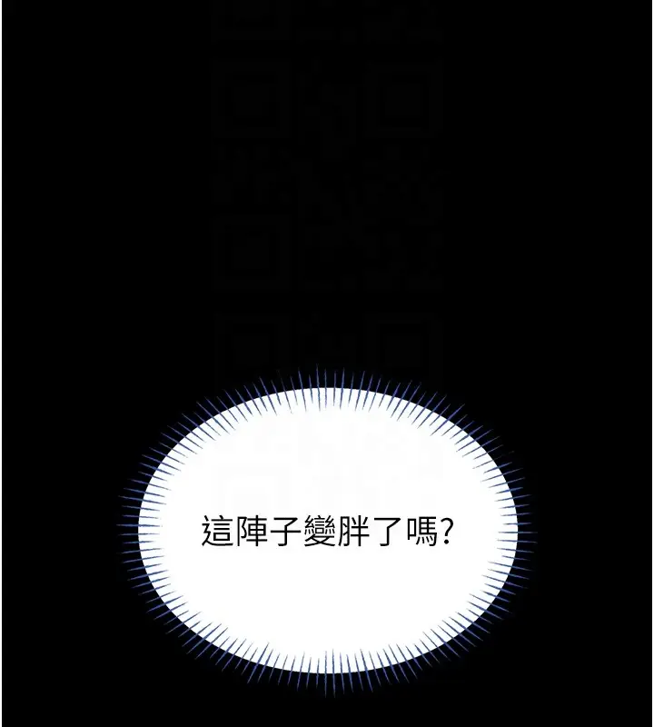 漫画《馆长是大野狼》第11话第124张图