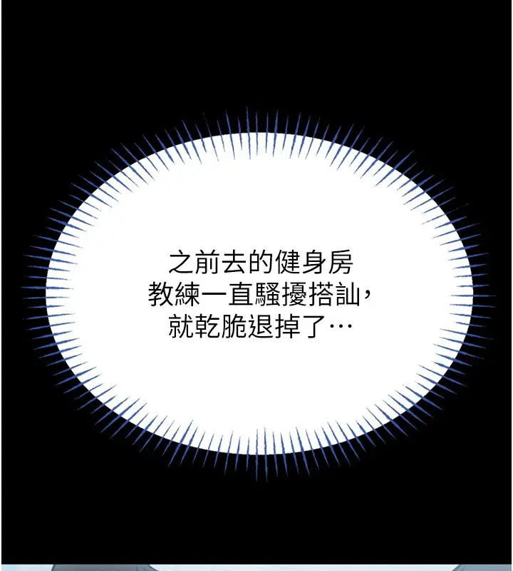 漫画《馆长是大野狼》第11话第126张图