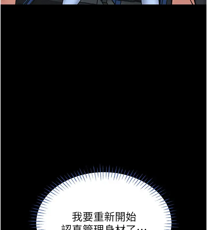 漫画《馆长是大野狼》第11话第128张图