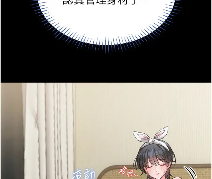 漫画《馆长是大野狼》第11话第129张图