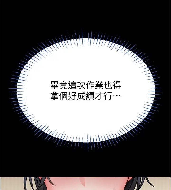 漫画《馆长是大野狼》第11话第131张图