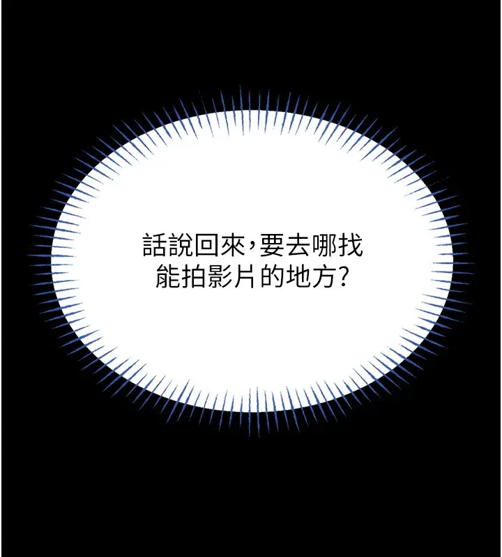 漫画《馆长是大野狼》第11话第134张图