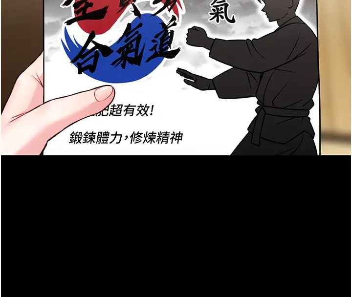 漫画《馆长是大野狼》第11话第137张图