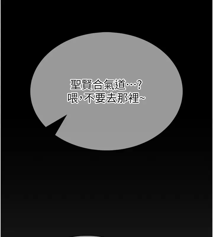 漫画《馆长是大野狼》第11话第138张图